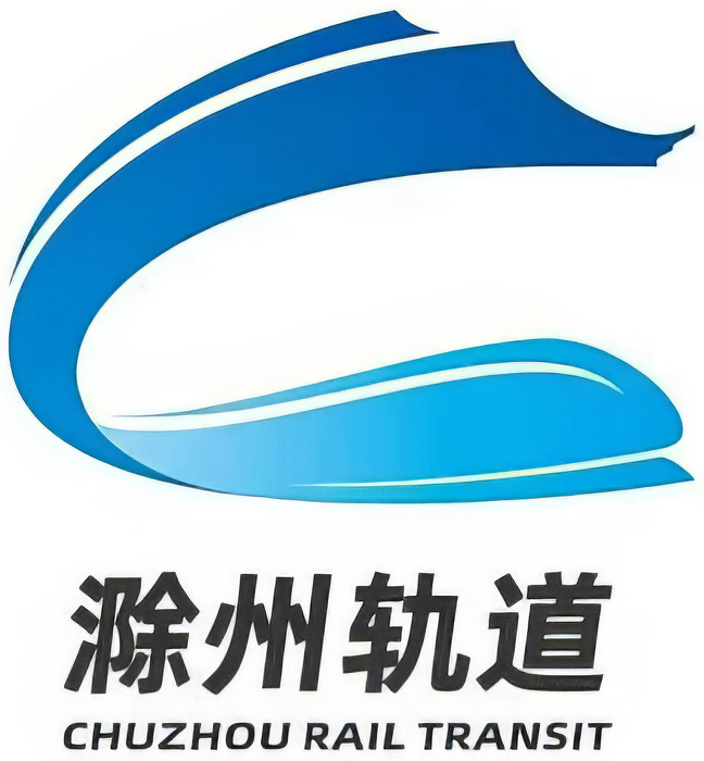 滁州轨交标志