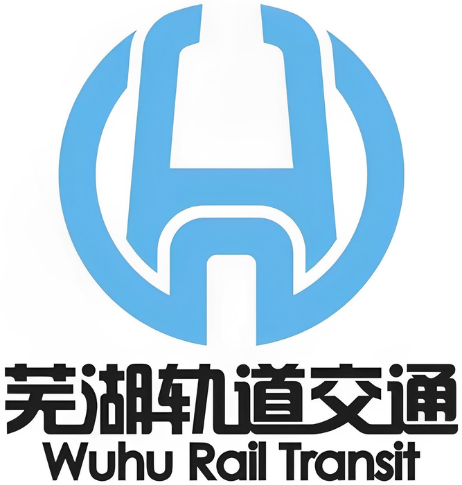 芜湖轨交标志