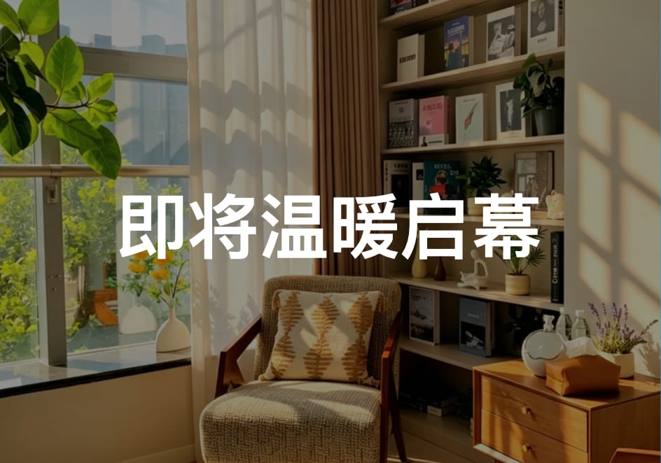 北京长楹天街心理咨询中心实景